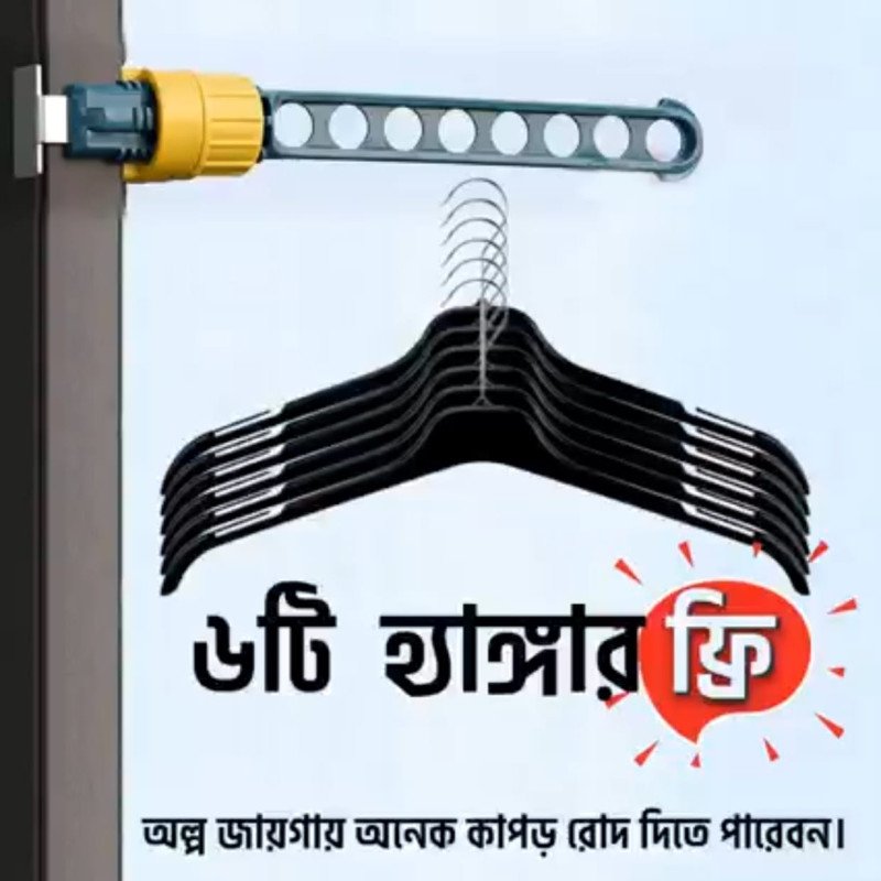 Magic Hanger Rake সাথে ছয় পিস হ্যাঙ্গার ফ্রি।