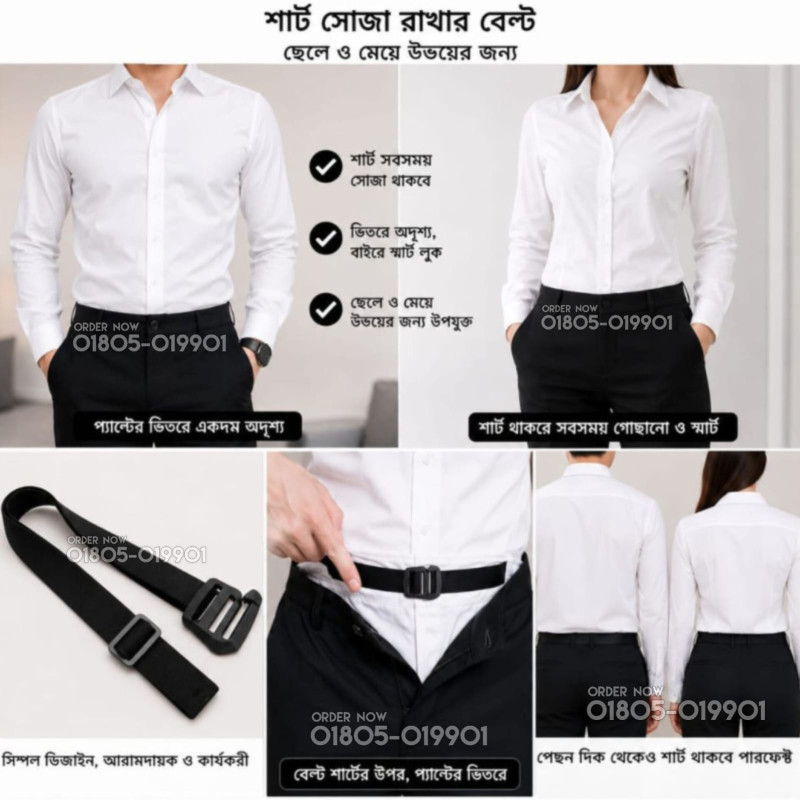 Hidden Shirt Stay Belt